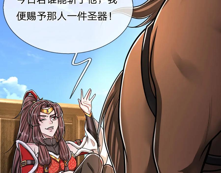 被困百万年：弟子遍布诸天万界 第292话 闯入老巢，无法和解 第20页