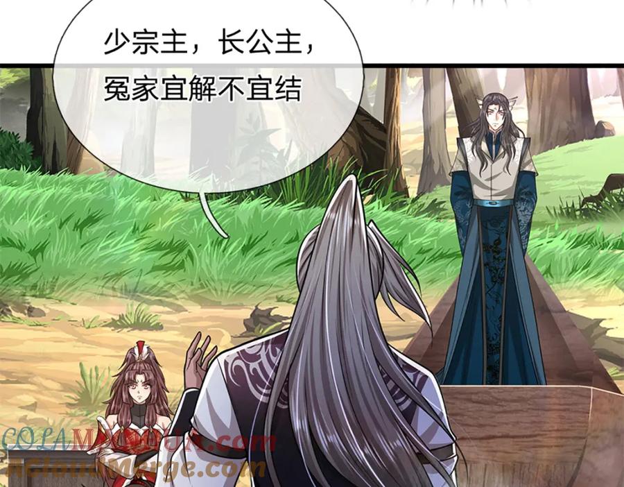 被困百万年：弟子遍布诸天万界 第292话 闯入老巢，无法和解 第73页