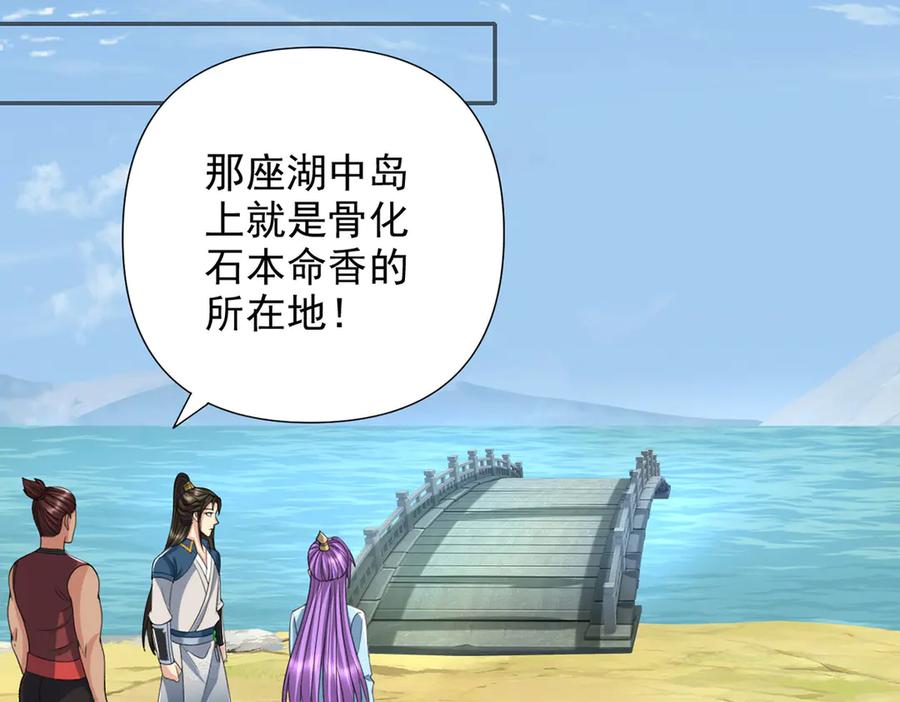 我可以无限顿悟 第292话 顿悟破阵 第48页