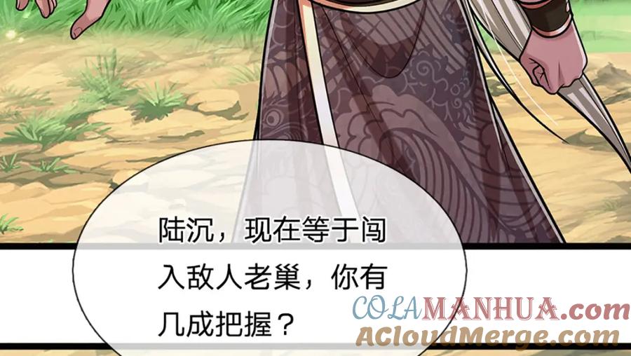 被困百万年：弟子遍布诸天万界 第292话 闯入老巢，无法和解 第37页
