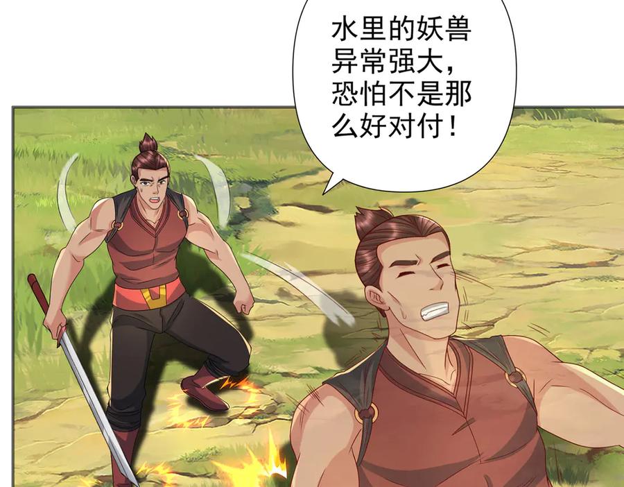 我可以无限顿悟 第292话 顿悟破阵 第57页