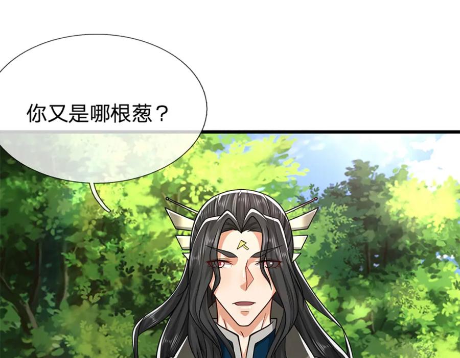 被困百万年：弟子遍布诸天万界 第292话 闯入老巢，无法和解 第60页