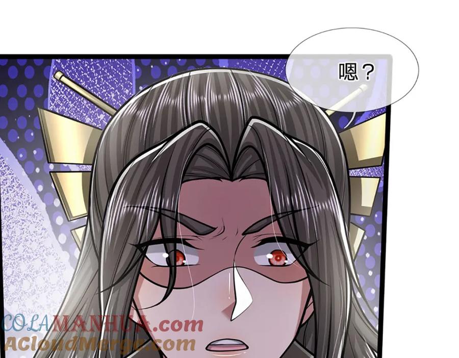 被困百万年：弟子遍布诸天万界 第292话 闯入老巢，无法和解 第16页
