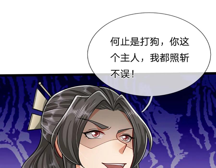 被困百万年：弟子遍布诸天万界 第293话 必死之局，仍然可解 第50页
