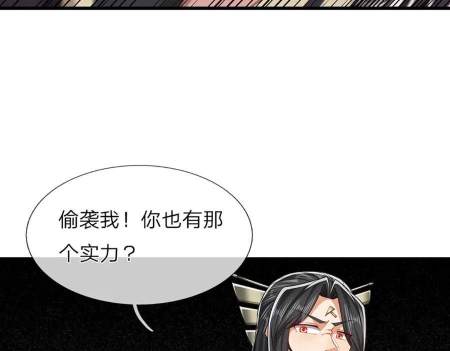 被困百万年：弟子遍布诸天万界 第293话 必死之局，仍然可解 第29页