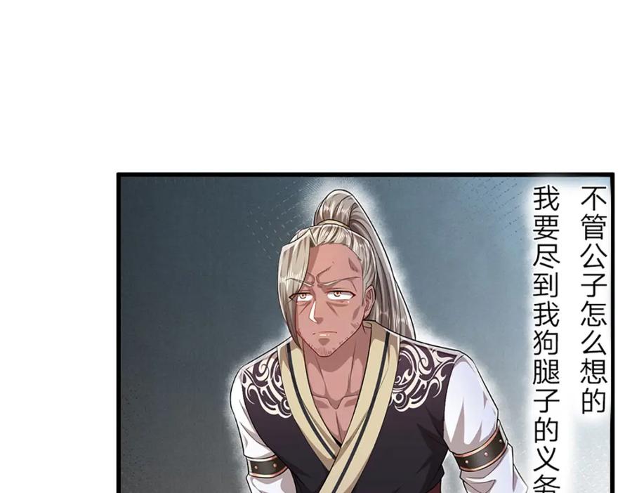 被困百万年：弟子遍布诸天万界 第293话 必死之局，仍然可解 第15页