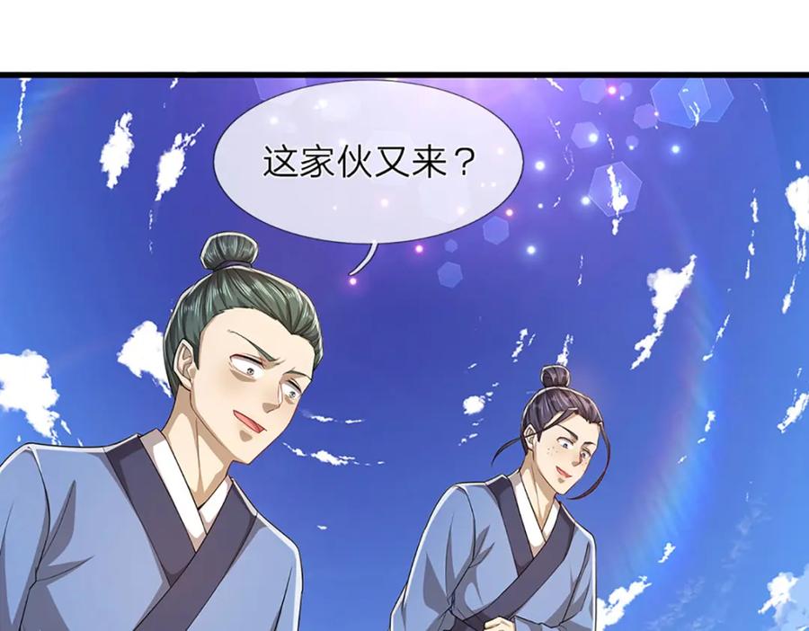 被困百万年：弟子遍布诸天万界 第293话 必死之局，仍然可解 第17页