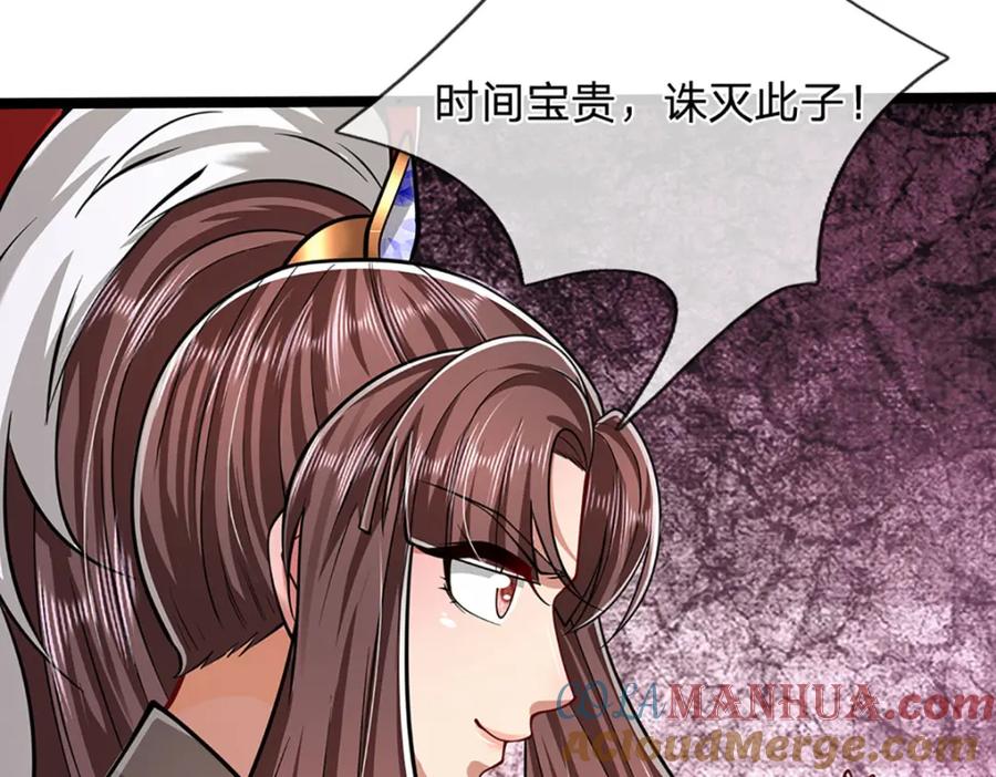 被困百万年：弟子遍布诸天万界 第293话 必死之局，仍然可解 第52页