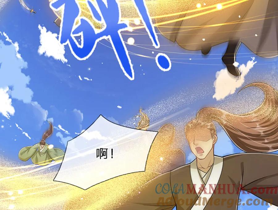 被困百万年：弟子遍布诸天万界 第293话 必死之局，仍然可解 第61页