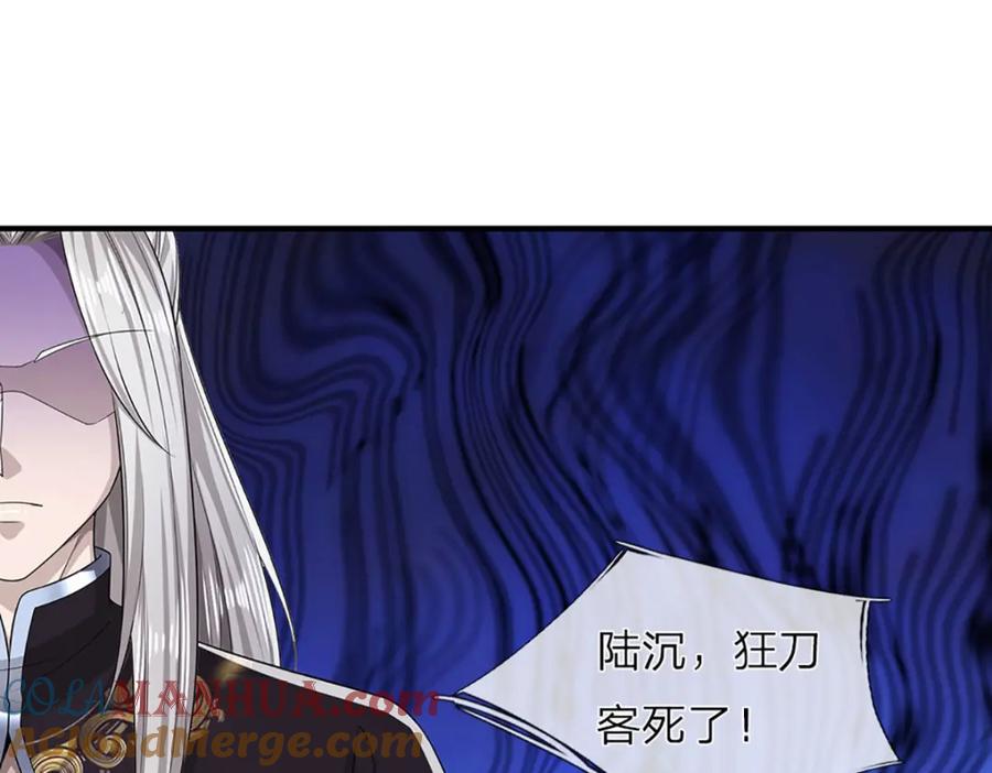 被困百万年：弟子遍布诸天万界 第293话 必死之局，仍然可解 第43页