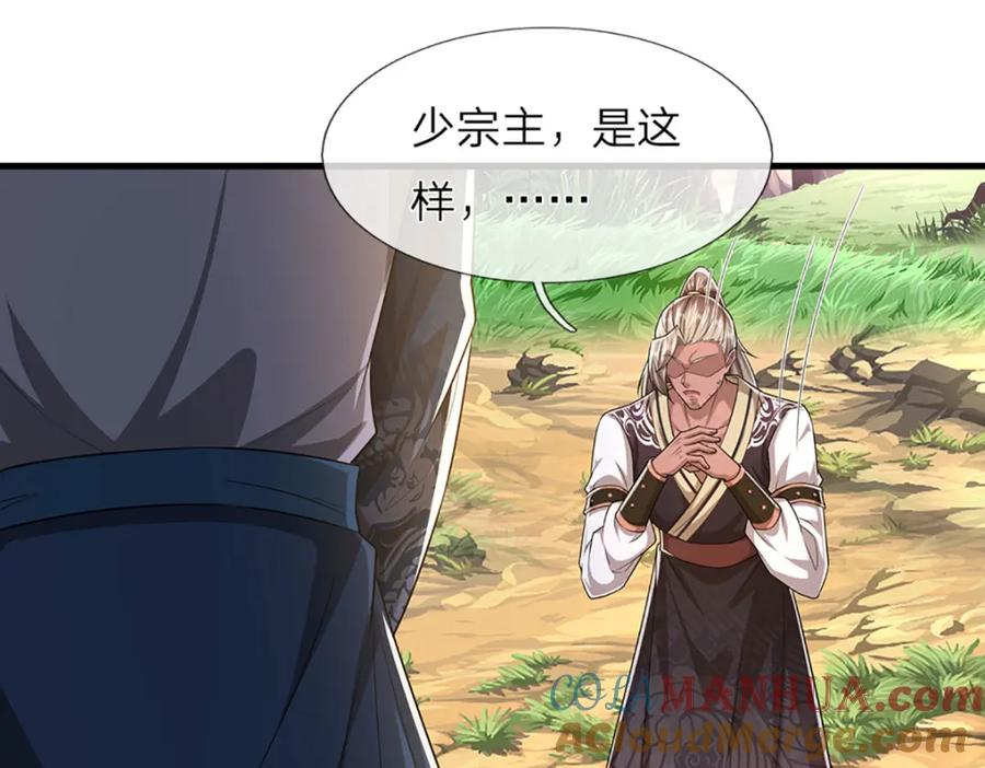 被困百万年：弟子遍布诸天万界 第293话 必死之局，仍然可解 第19页