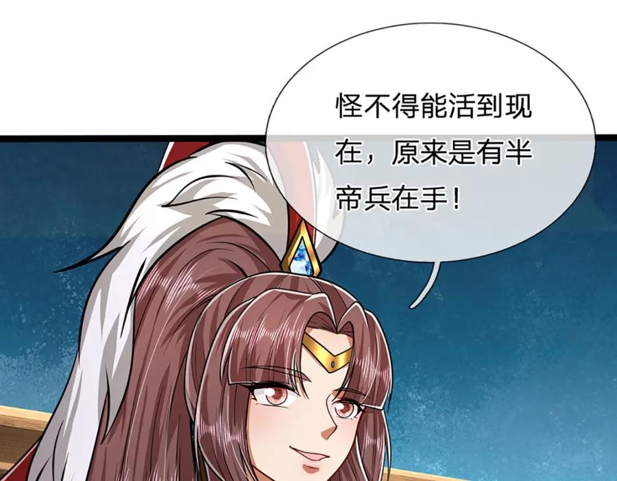 被困百万年：弟子遍布诸天万界 第293话 必死之局，仍然可解 第92页