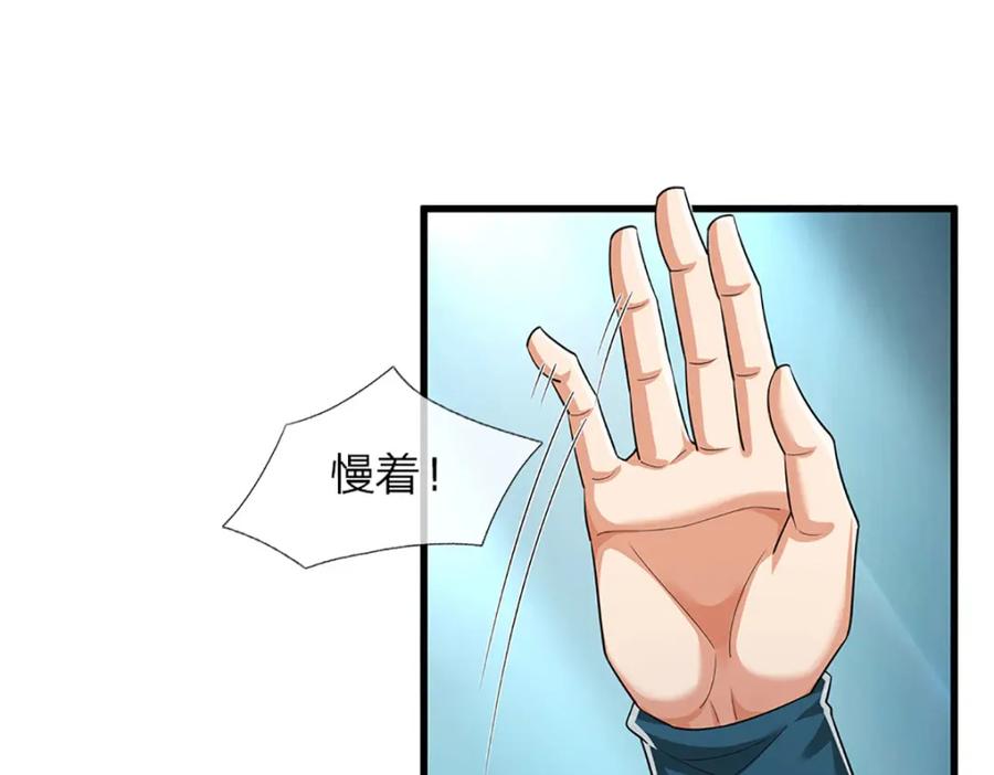 被困百万年：弟子遍布诸天万界 第293话 必死之局，仍然可解 第12页
