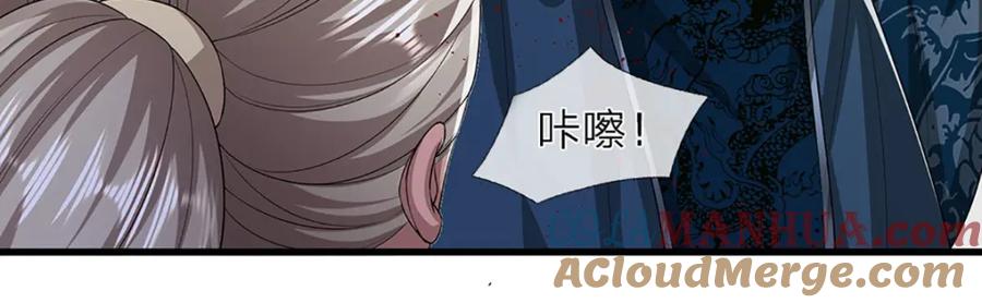 被困百万年：弟子遍布诸天万界 第293话 必死之局，仍然可解 第31页