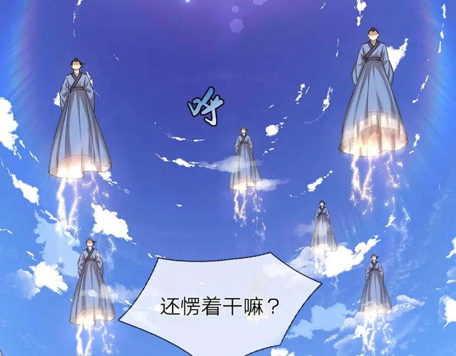 被困百万年：弟子遍布诸天万界 第293话 必死之局，仍然可解 第9页