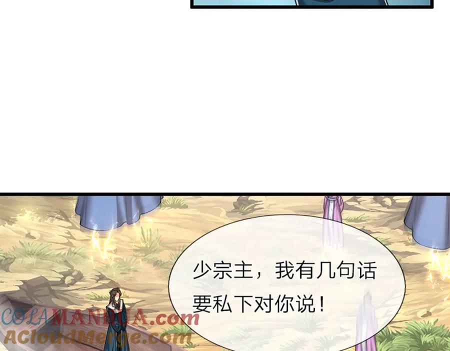 被困百万年：弟子遍布诸天万界 第293话 必死之局，仍然可解 第13页