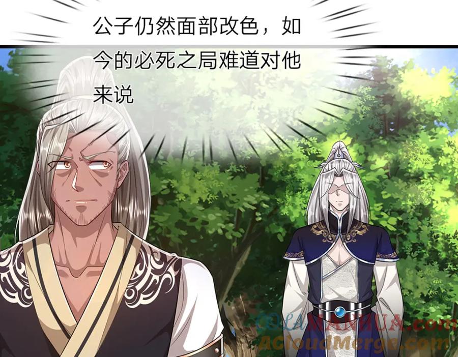 被困百万年：弟子遍布诸天万界 第293话 必死之局，仍然可解 第7页