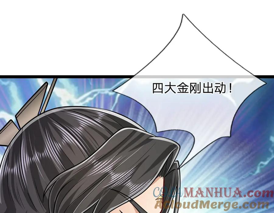 被困百万年：弟子遍布诸天万界 第293话 必死之局，仍然可解 第97页