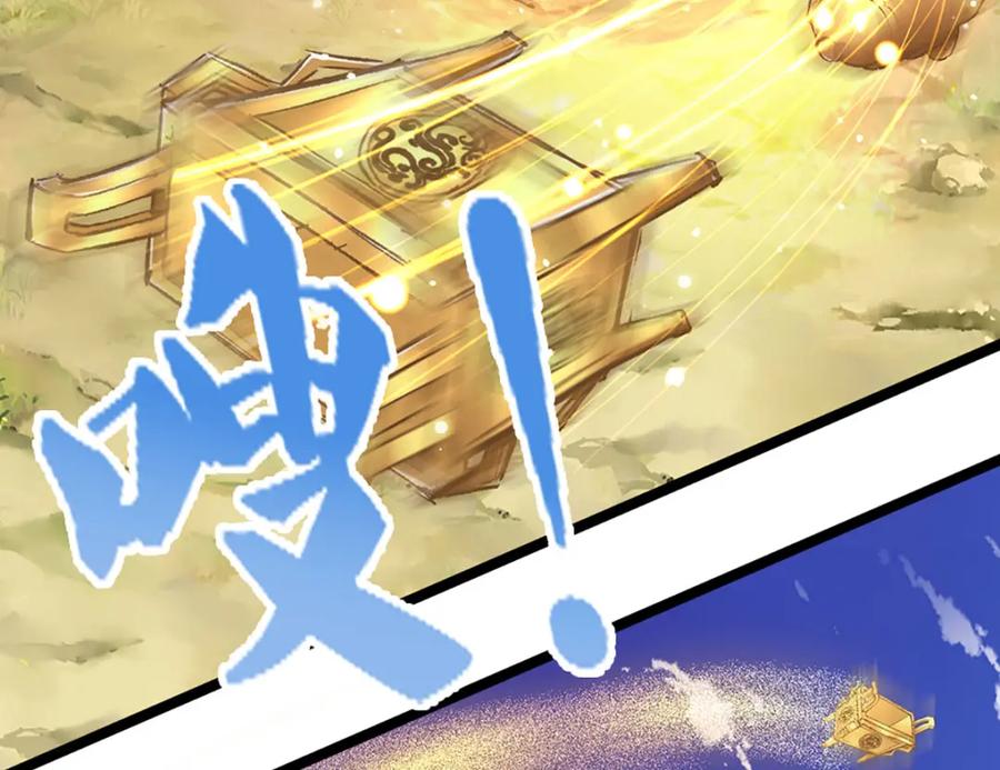 被困百万年：弟子遍布诸天万界 第293话 必死之局，仍然可解 第59页