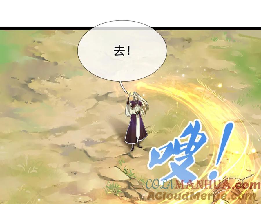 被困百万年：弟子遍布诸天万界 第293话 必死之局，仍然可解 第58页
