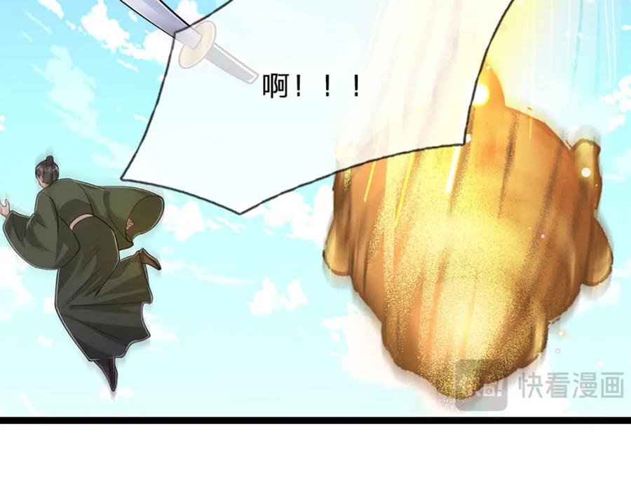 被困百万年：弟子遍布诸天万界 第293话 必死之局，仍然可解 第63页
