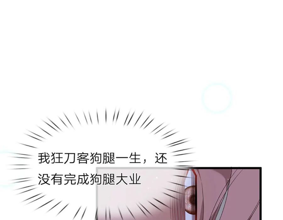 被困百万年：弟子遍布诸天万界 第293话 必死之局，仍然可解 第36页