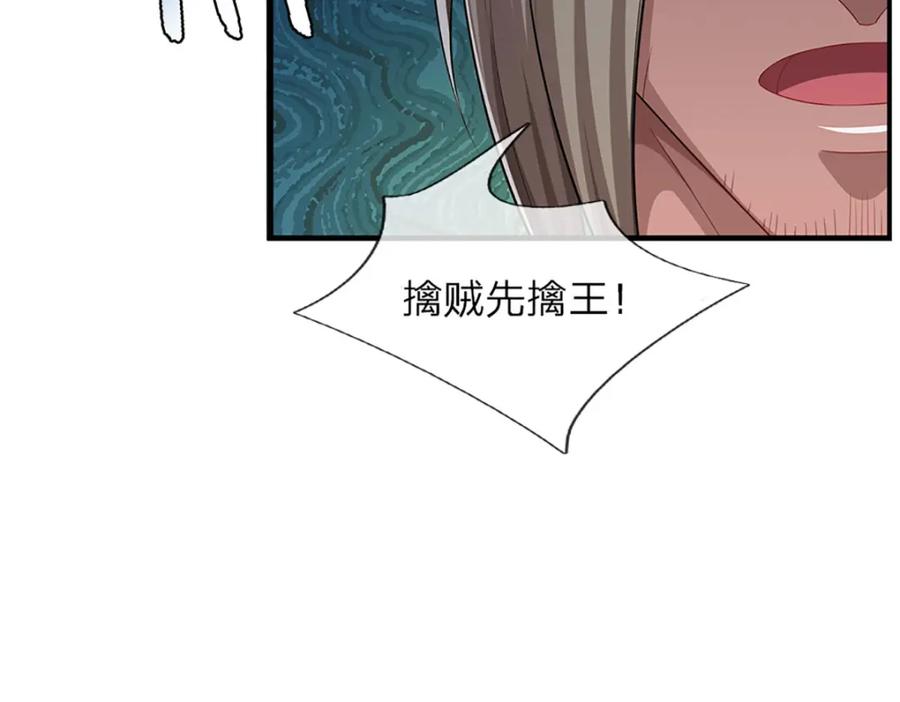 被困百万年：弟子遍布诸天万界 第293话 必死之局，仍然可解 第23页