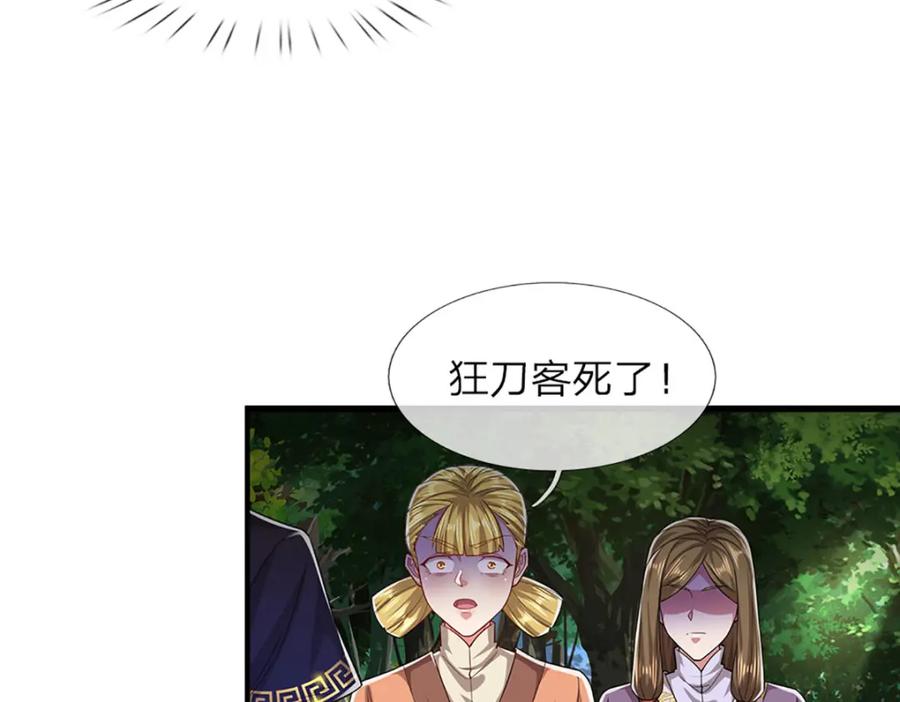 被困百万年：弟子遍布诸天万界 第293话 必死之局，仍然可解 第41页