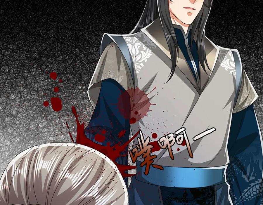 被困百万年：弟子遍布诸天万界 第293话 必死之局，仍然可解 第30页