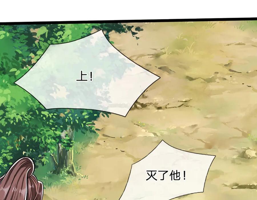被困百万年：弟子遍布诸天万界 第293话 必死之局，仍然可解 第54页