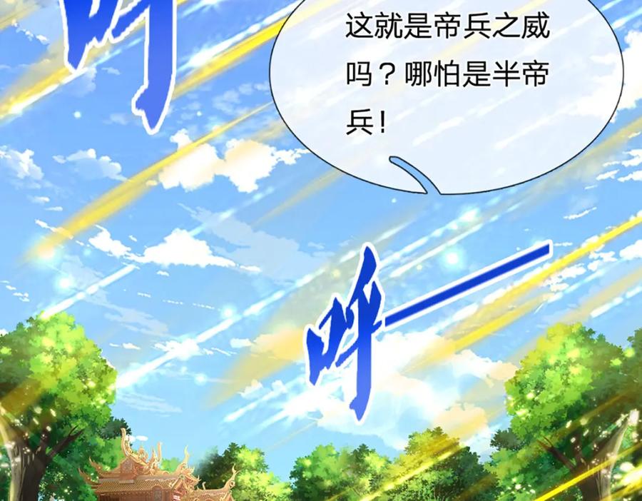 被困百万年：弟子遍布诸天万界 第293话 必死之局，仍然可解 第86页