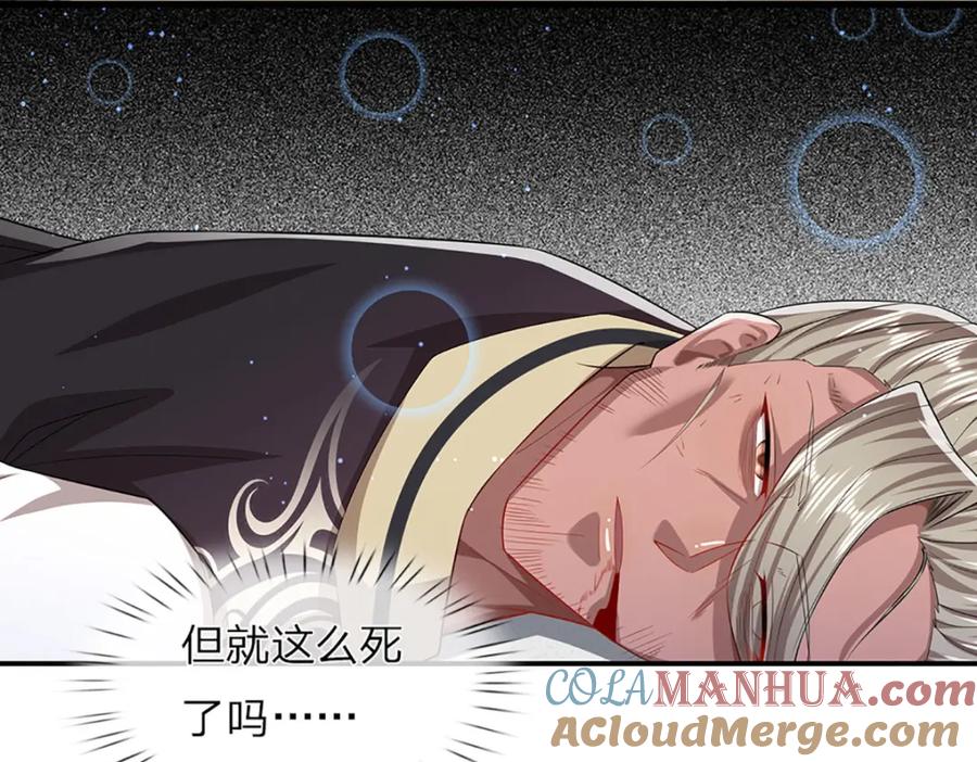 被困百万年：弟子遍布诸天万界 第293话 必死之局，仍然可解 第40页
