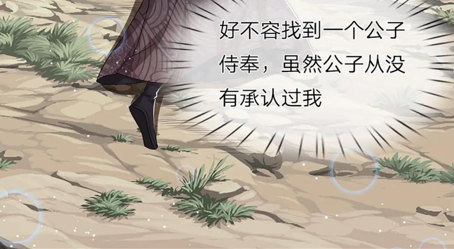 被困百万年：弟子遍布诸天万界 第293话 必死之局，仍然可解 第39页