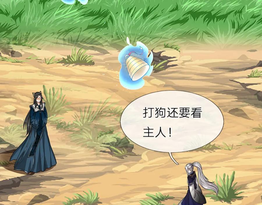 被困百万年：弟子遍布诸天万界 第293话 必死之局，仍然可解 第47页