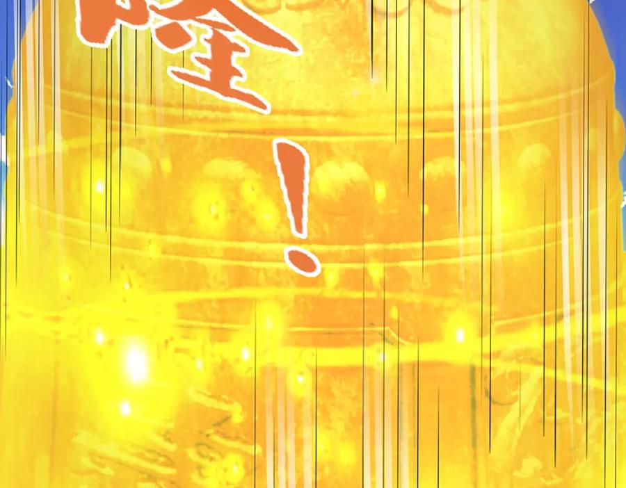被困百万年：弟子遍布诸天万界 第294话 四大金刚，土鸡瓦狗 第60页