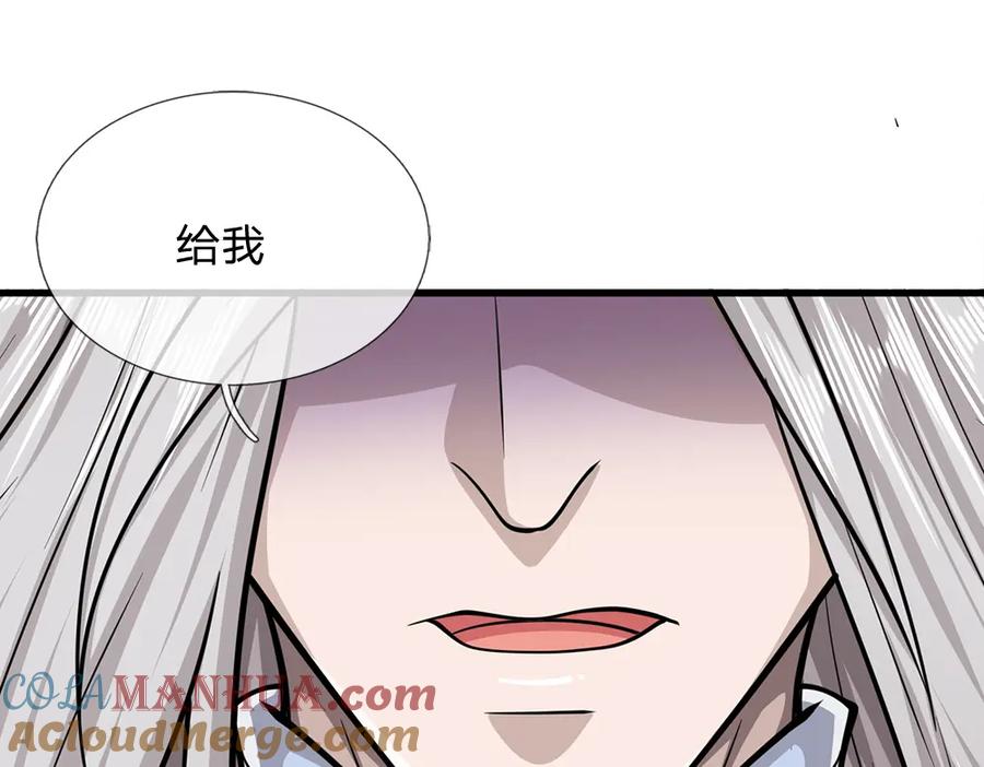 被困百万年：弟子遍布诸天万界 第294话 四大金刚，土鸡瓦狗 第77页