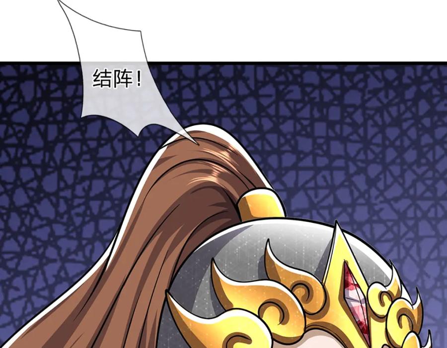 被困百万年：弟子遍布诸天万界 第294话 四大金刚，土鸡瓦狗 第107页