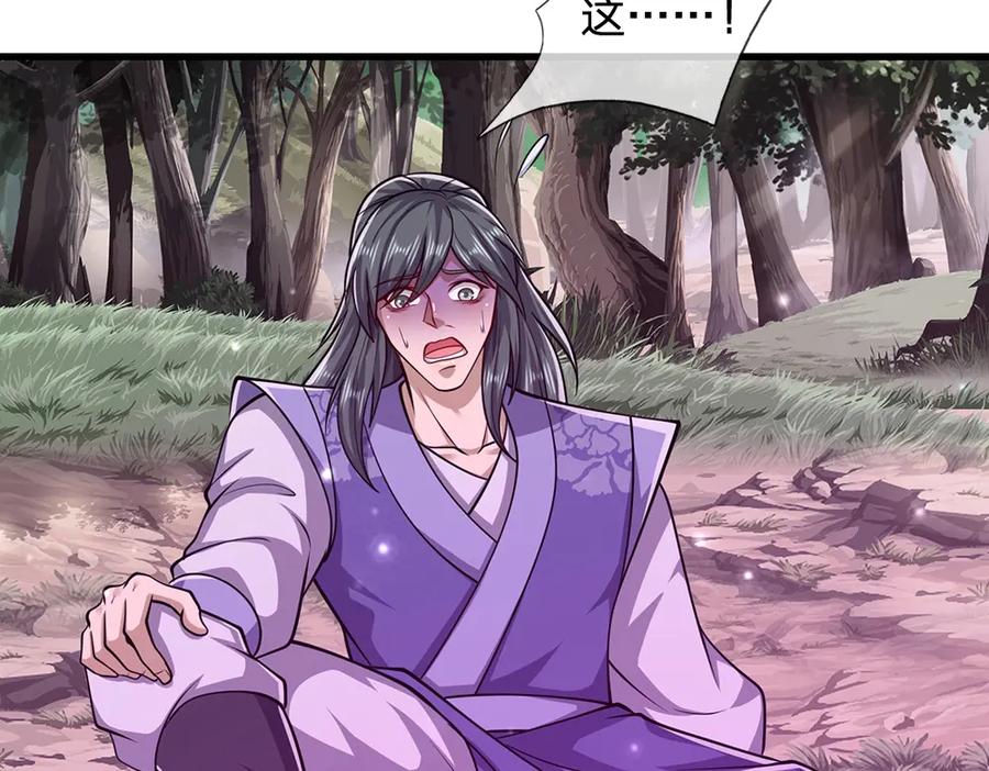 被困百万年：弟子遍布诸天万界 第294话 四大金刚，土鸡瓦狗 第92页