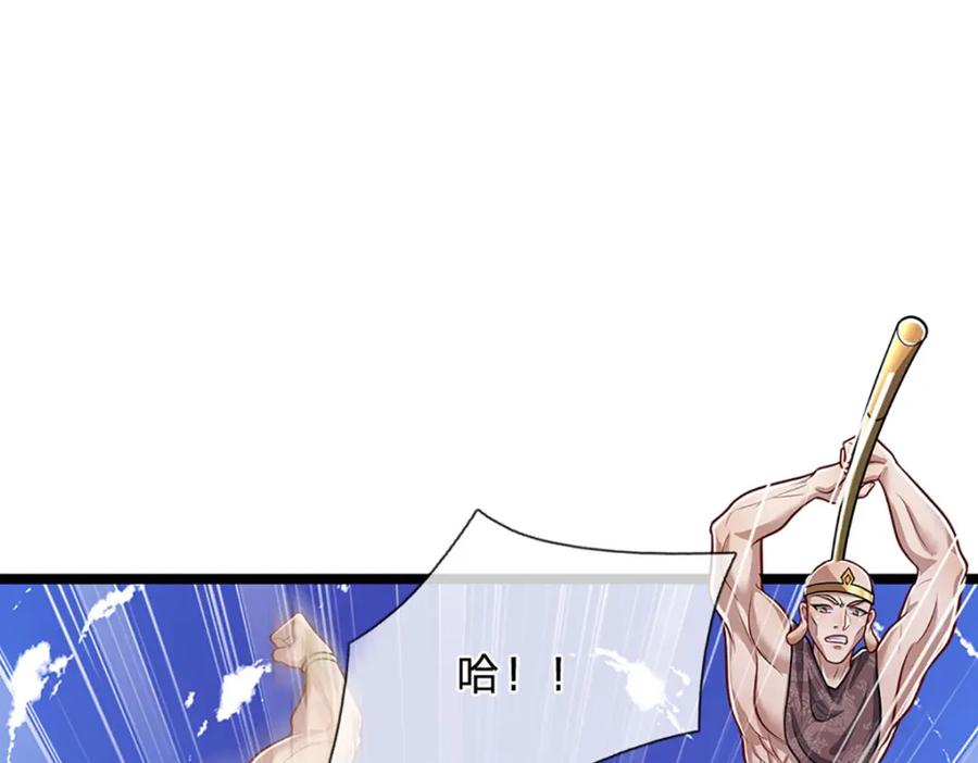 被困百万年：弟子遍布诸天万界 第294话 四大金刚，土鸡瓦狗 第48页