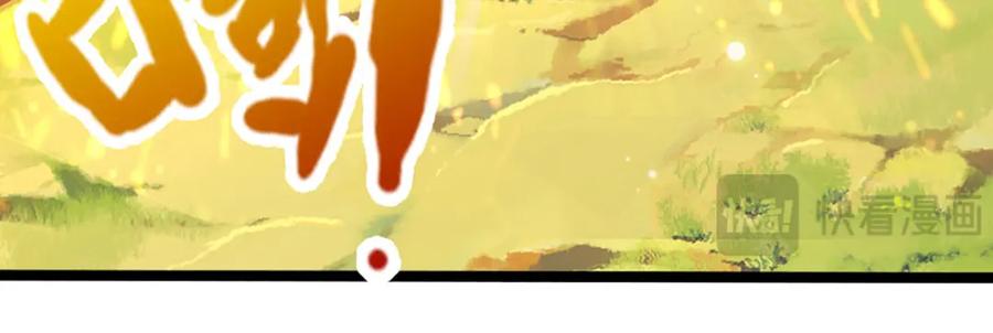 被困百万年：弟子遍布诸天万界 第294话 四大金刚，土鸡瓦狗 第8页
