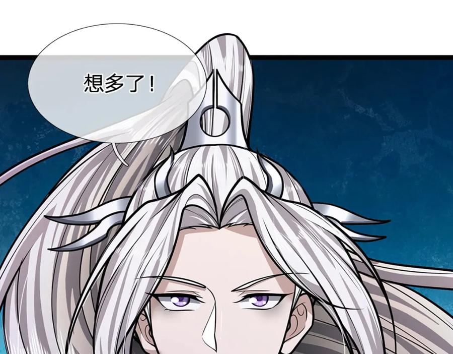 被困百万年：弟子遍布诸天万界 第294话 四大金刚，土鸡瓦狗 第52页