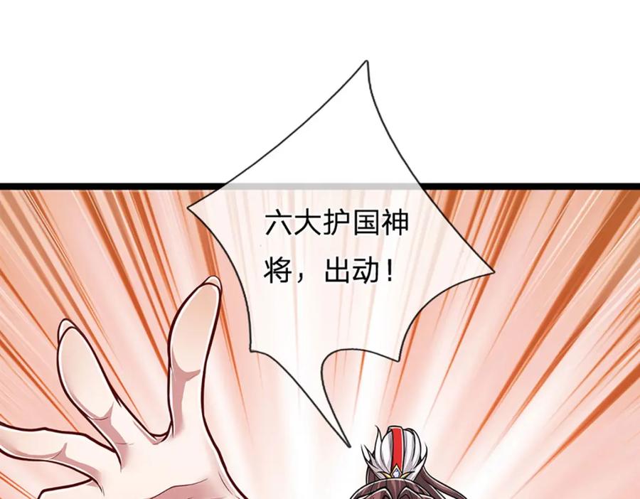 被困百万年：弟子遍布诸天万界 第294话 四大金刚，土鸡瓦狗 第19页