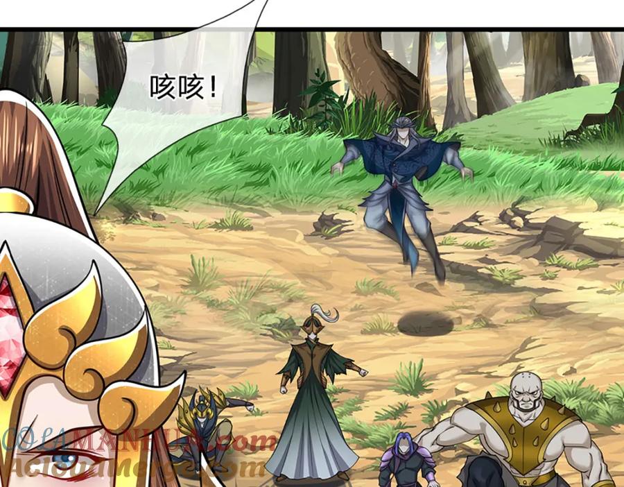 被困百万年：弟子遍布诸天万界 第294话 四大金刚，土鸡瓦狗 第105页