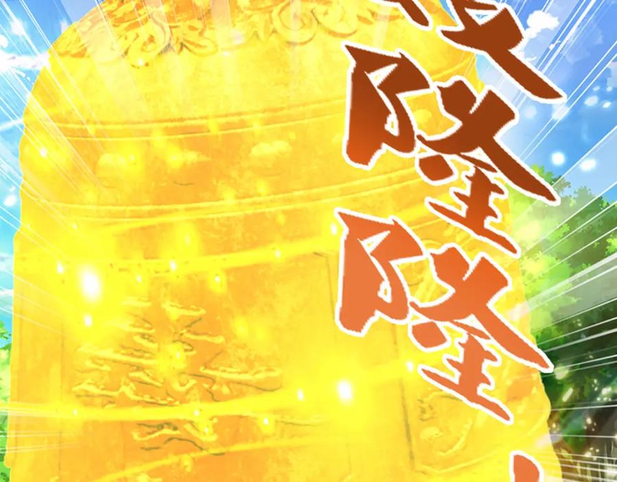 被困百万年：弟子遍布诸天万界 第294话 四大金刚，土鸡瓦狗 第70页