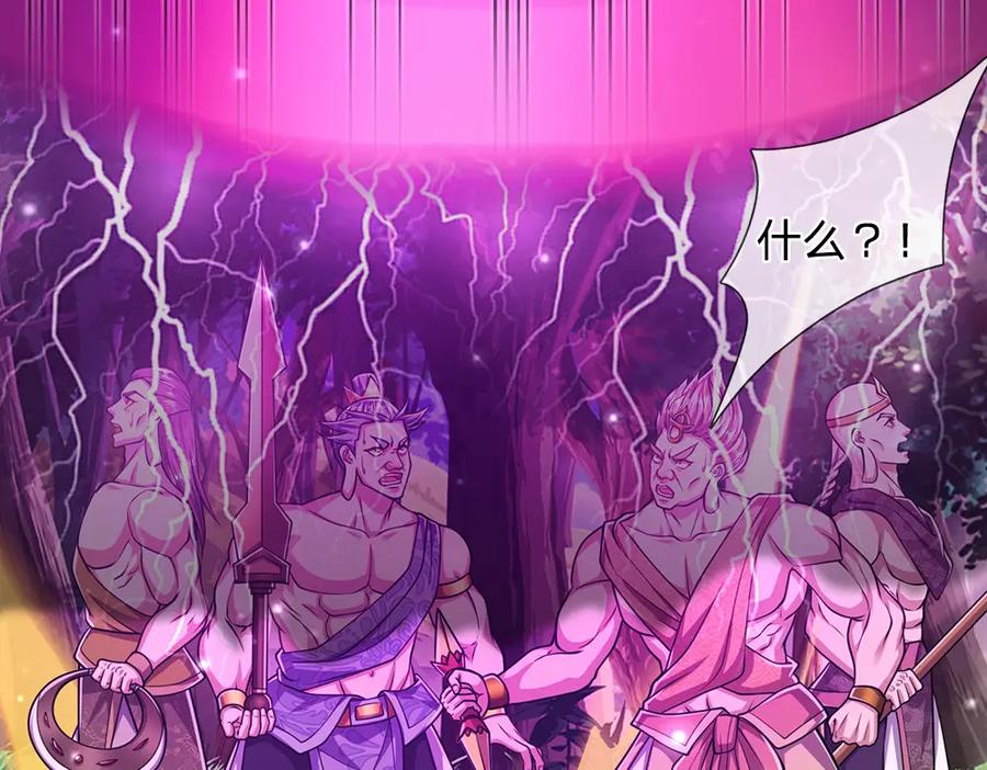 被困百万年：弟子遍布诸天万界 第294话 四大金刚，土鸡瓦狗 第82页