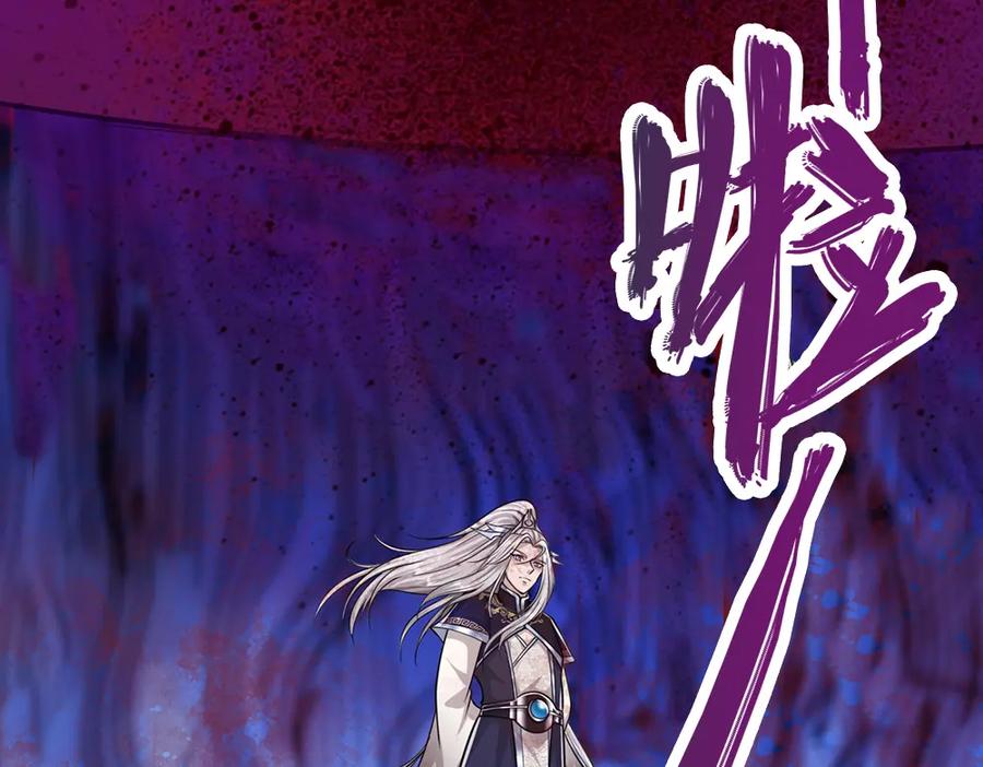 被困百万年：弟子遍布诸天万界 第294话 四大金刚，土鸡瓦狗 第96页