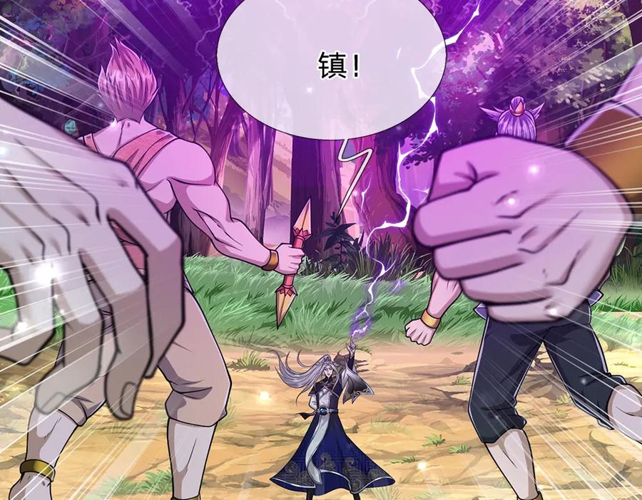 被困百万年：弟子遍布诸天万界 第294话 四大金刚，土鸡瓦狗 第80页