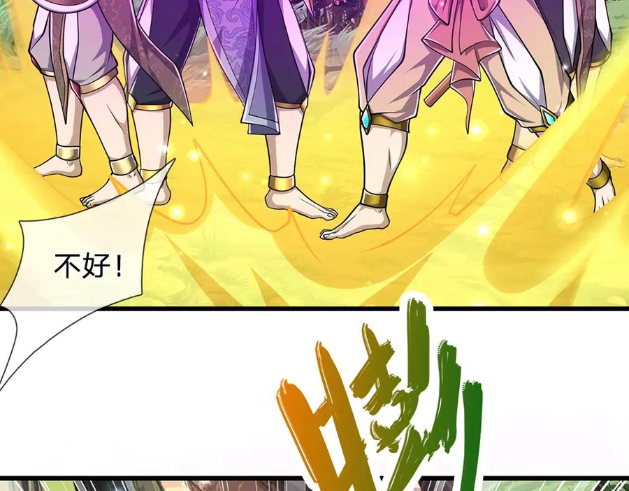 被困百万年：弟子遍布诸天万界 第294话 四大金刚，土鸡瓦狗 第83页