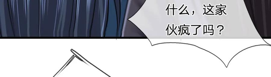 被困百万年：弟子遍布诸天万界 第294话 四大金刚，土鸡瓦狗 第131页