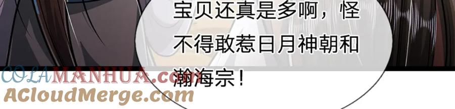 被困百万年：弟子遍布诸天万界 第294话 四大金刚，土鸡瓦狗 第65页